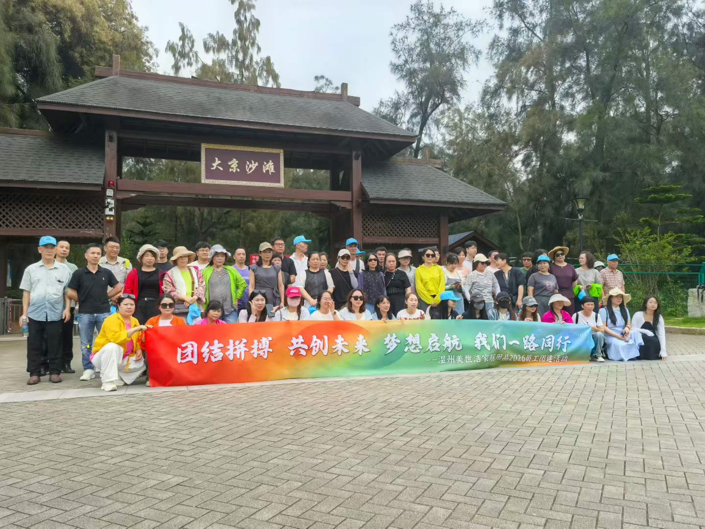 Construindo equipes mais fortes, criando um futuro melhor | Viagem de formação de equipe para Xiapu, Fujian